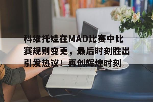  科维托娃几个大满贯 
