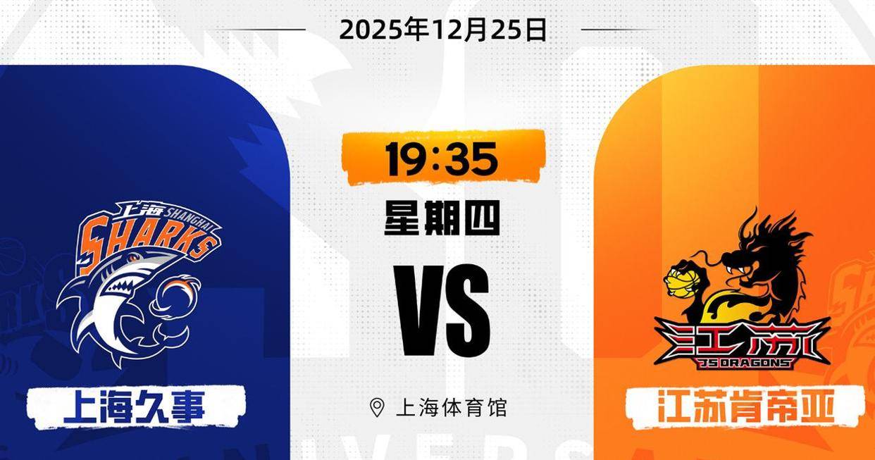 集结日CBA常规赛焦点战，尼斯止住颓势，底气十足，数据趋势出现新变化的简单介绍