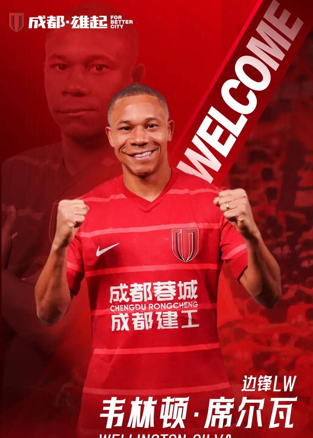 成都蓉城集结日队长鼓劲；志在荷甲名次提升；更衣室稳定；资深球员宣示担当的简单介绍