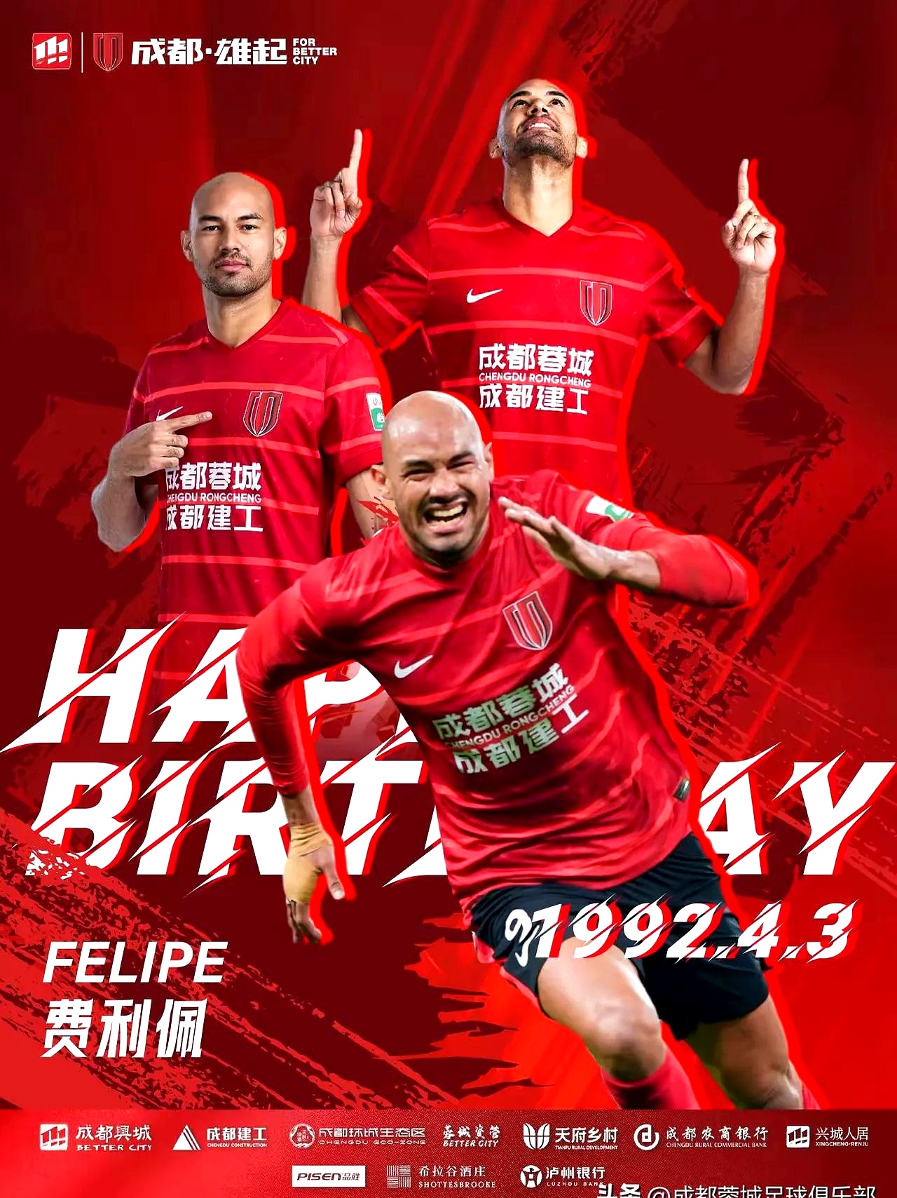 成都蓉城集结日队长鼓劲；志在荷甲名次提升；更衣室稳定；资深球员宣示担当的简单介绍